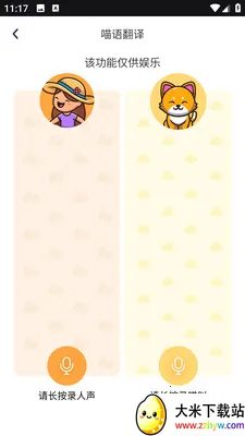 PEPPYCATè��ռ�2026�ٷ����°汾v2.0.0 ��׿���ͼ