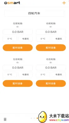 Osmart(����̥ѹ���APP)v1.3.4 ��Ѱ��ͼ