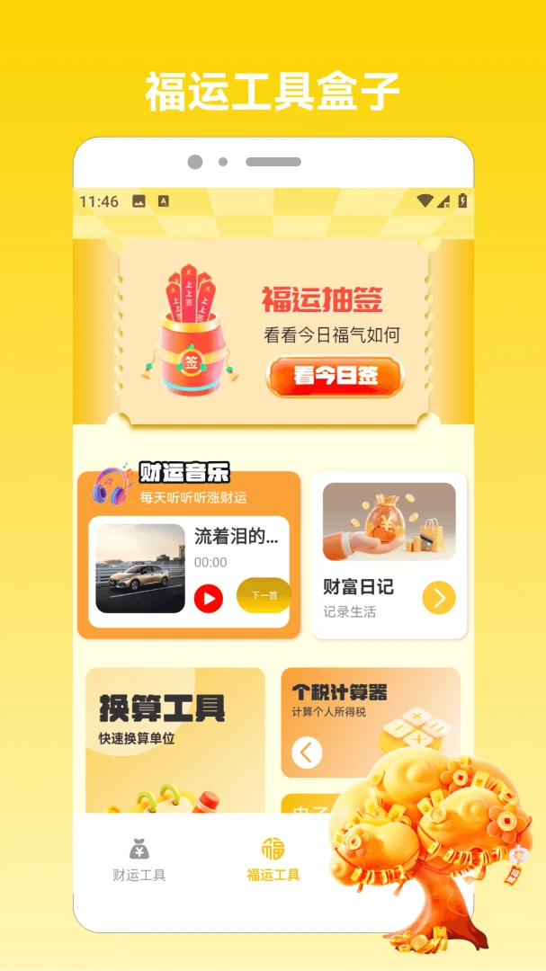 �෽����20262026�ٷ����°汾v1.5 �ٷ������ͼ