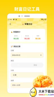 �෽����20262026�ٷ����°汾v1.5 �ٷ������ͼ