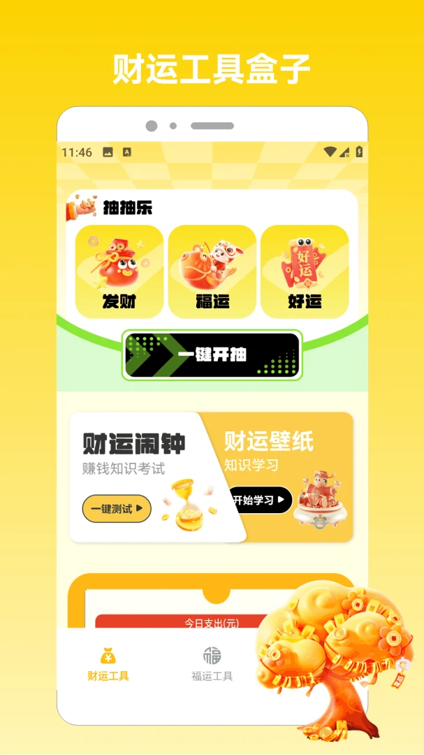 �෽����20262026�ٷ����°汾v1.5 �ٷ������ͼ