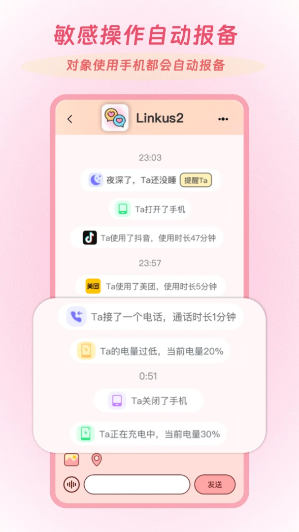 Linkus2�����ֻ���v2.0.5 ��׿���ͼ