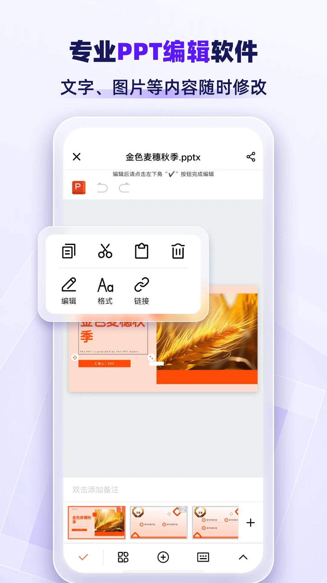 AiPPTרҵ��(AIһ��PPT����)v1.2.8 �ֻ����ͼ