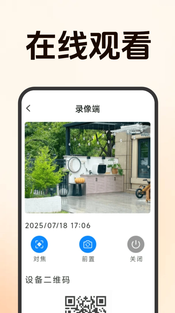����Զ�̼�ؿ���(Զ�̿���Ӧ��)v1.5.0.8 ��Ѱ��ͼ