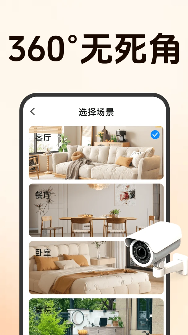 ����Զ�̼�ؿ���(Զ�̿���Ӧ��)v1.5.0.8 ��Ѱ��ͼ