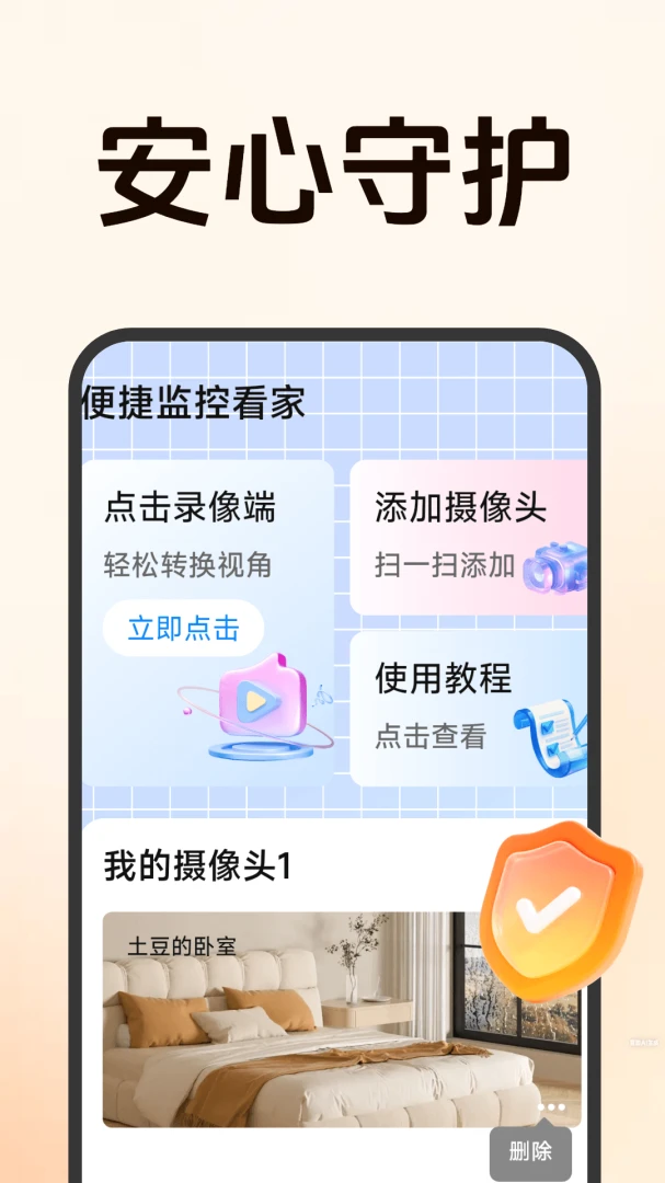 ����Զ�̼�ؿ���(Զ�̿���Ӧ��)v1.5.0.8 ��Ѱ��ͼ