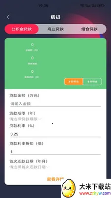 ΢С��������2026�ٷ����°汾v5.4 �ֻ����ͼ