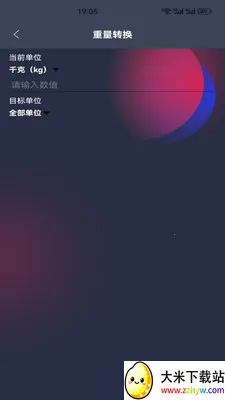 ΢С��������2026�ٷ����°汾v5.4 �ֻ����ͼ