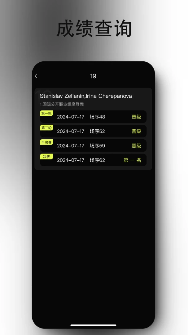 iDance(�赸���Ϸ���)v20.1.4 ��Ѱ��ͼ