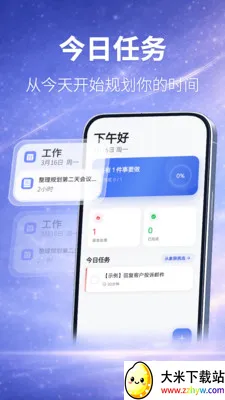 ʱ��滮�������滮(����ƻ�App)v3.4.41 ��Ѱ��ͼ