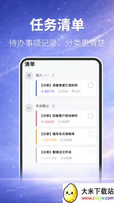 ʱ��滮�������滮(����ƻ�App)v3.4.41 ��Ѱ��ͼ