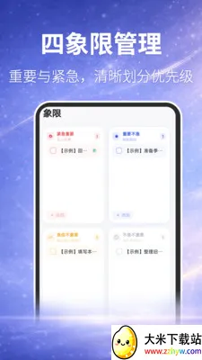 ʱ��滮�������滮(����ƻ�App)v3.4.41 ��Ѱ��ͼ