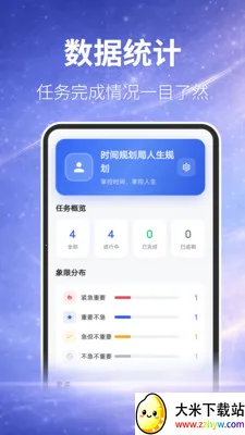 ʱ��滮�������滮(����ƻ�App)v3.4.41 ��Ѱ��ͼ