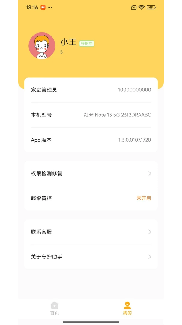 �ػ����ֺ��Ӷ�2026���°汾v1.7.7 ��Ѱ��ͼ