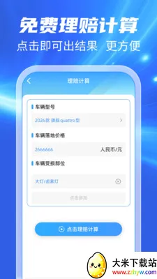123���ճ�����(���ո�������)v1.0.1 ��Ѱ��ͼ