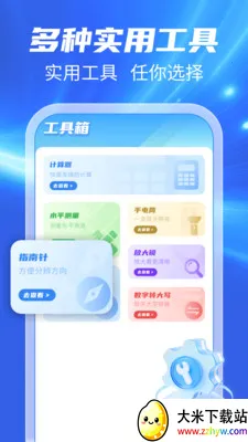 123���ճ�����(���ո�������)v1.0.1 ��Ѱ��ͼ