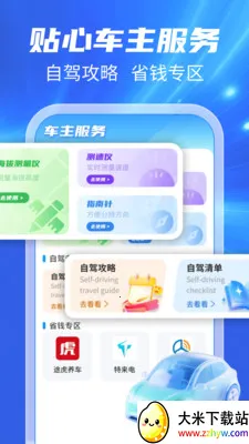123���ճ�����(���ո�������)v1.0.1 ��Ѱ��ͼ