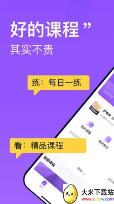 С�򻤿�(������ѵƽ̨)v2.0.3 �ֻ����ͼ