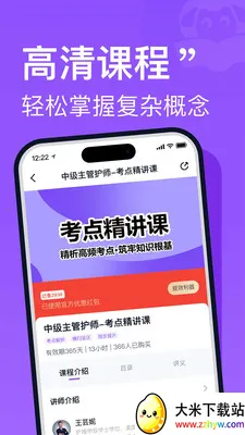 С�򻤿�(������ѵƽ̨)v2.0.3 �ֻ����ͼ