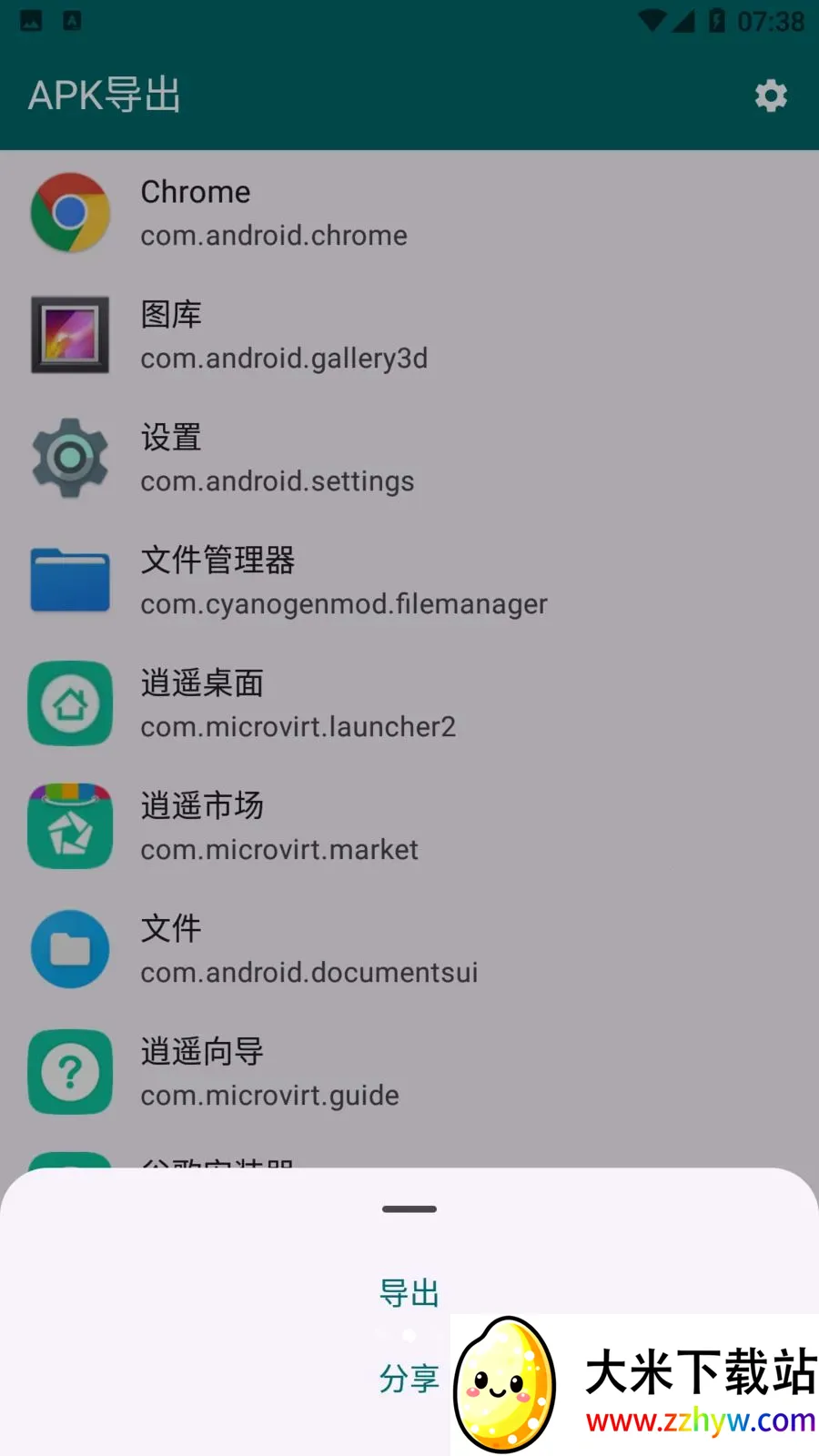 Apk����(Apk������ȡ)v1.3.2 �ٷ������ͼ