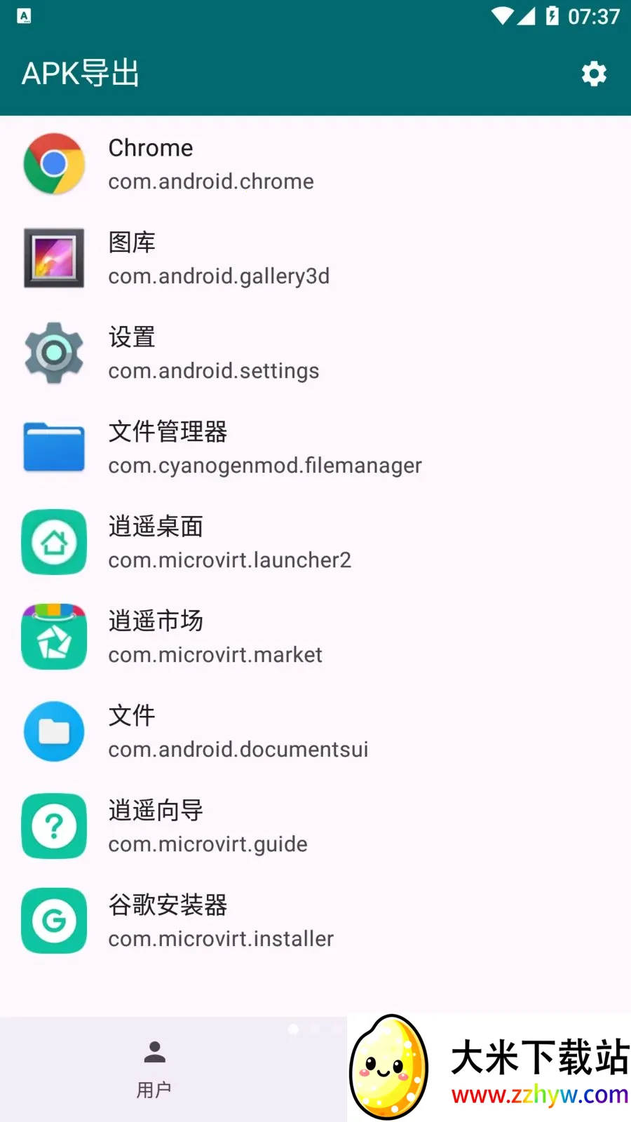 Apk����(Apk������ȡ)v1.3.2 �ٷ������ͼ