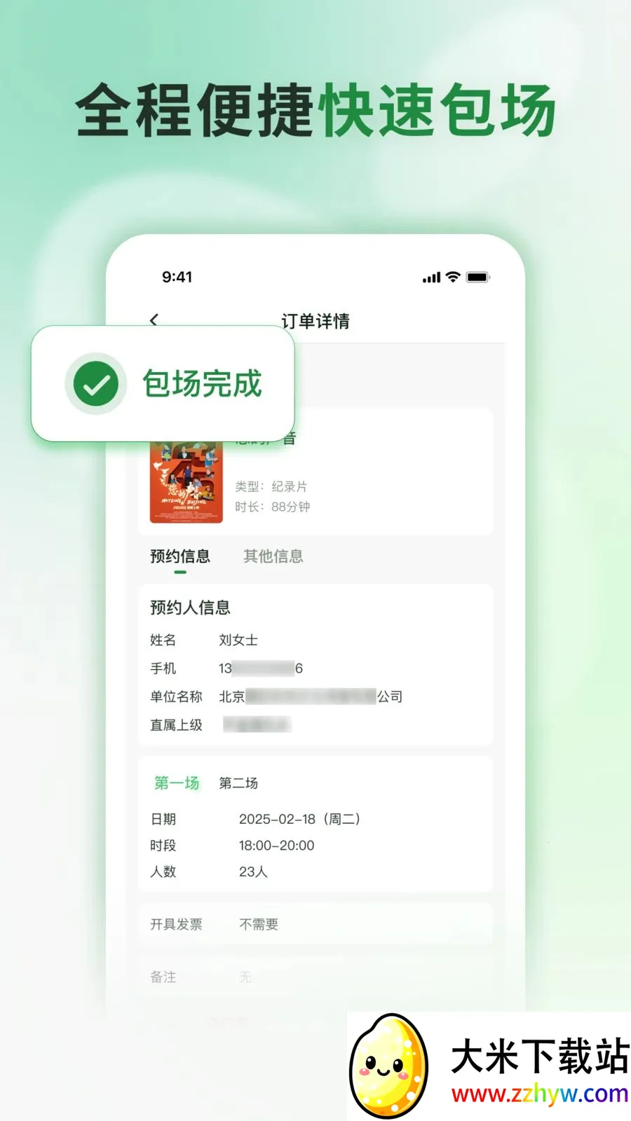 ���Ʒ�ӳ2026�ٷ����°汾v1.0.1 ��Ѱ��ͼ