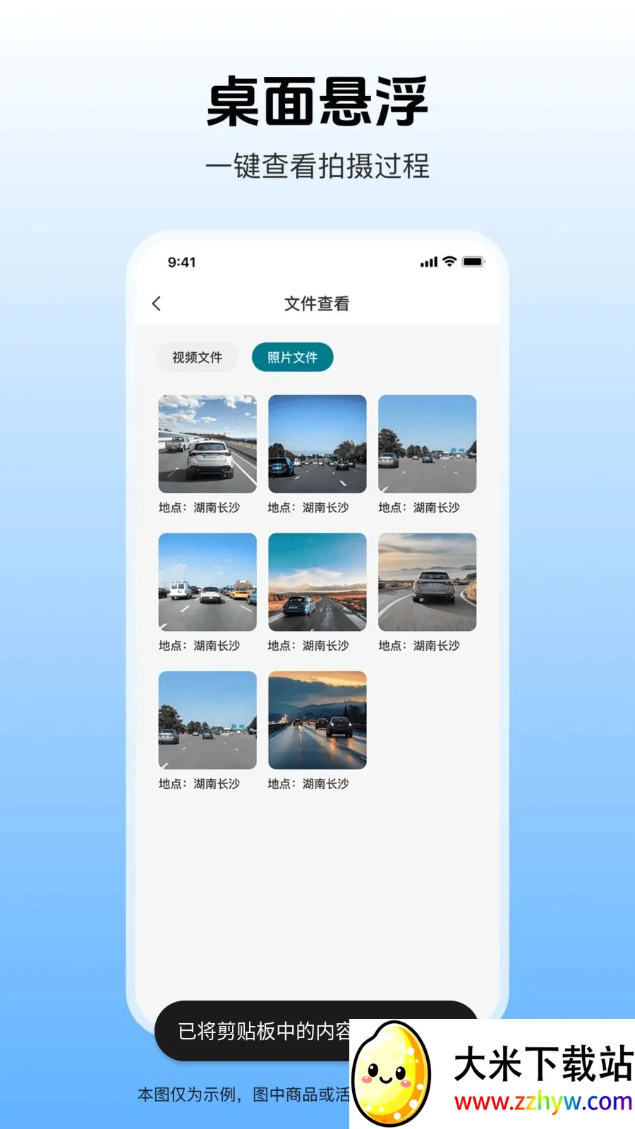 �����г���¼��(�г���ȫ����)v1.0.1 ��Ѱ��ͼ