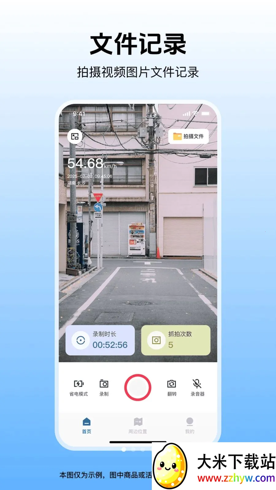�����г���¼��(�г���ȫ����)v1.0.1 ��Ѱ��ͼ