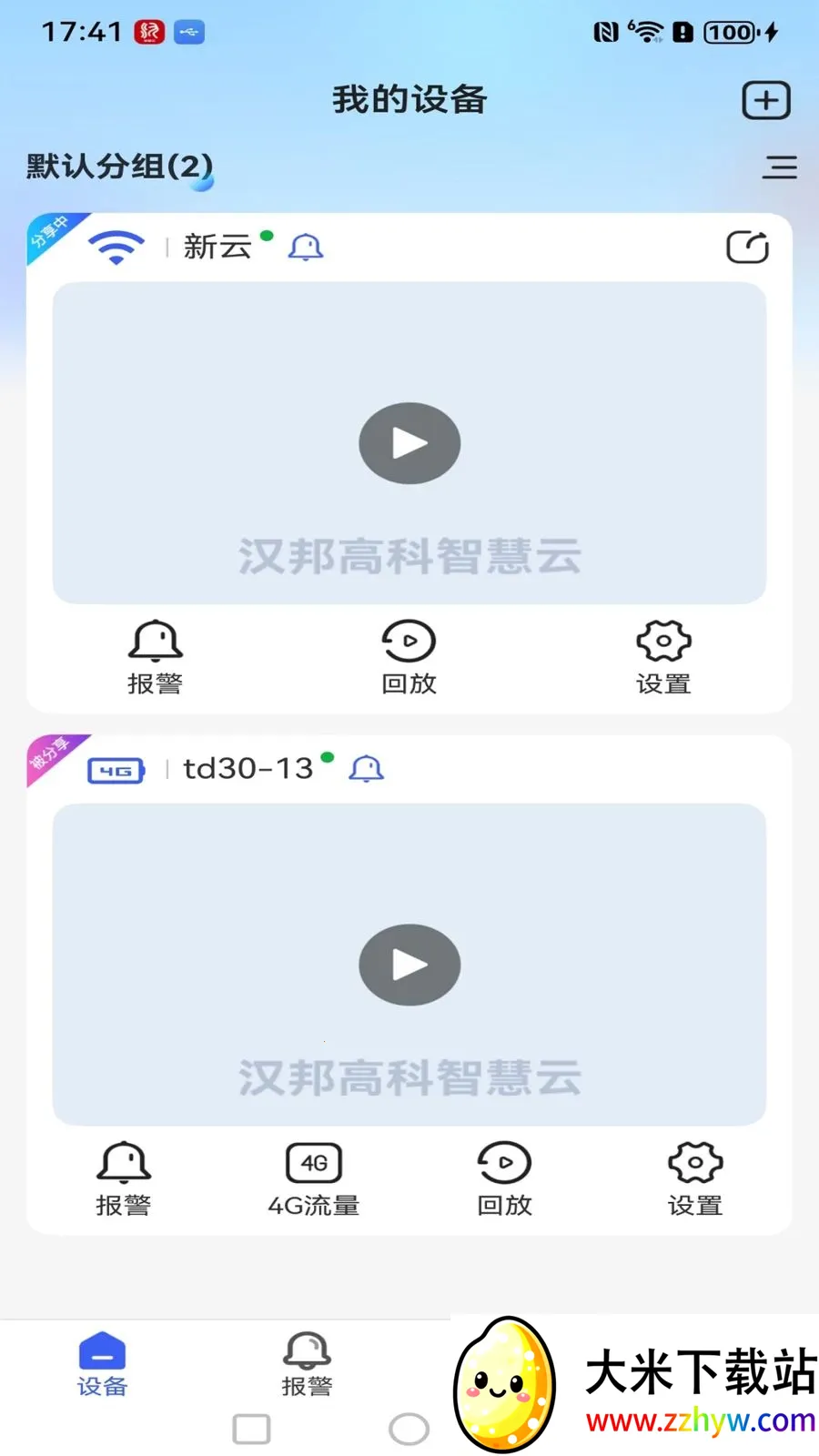 ����߿��ǻ��������ֻ���v1.0.3 �ٷ������ͼ
