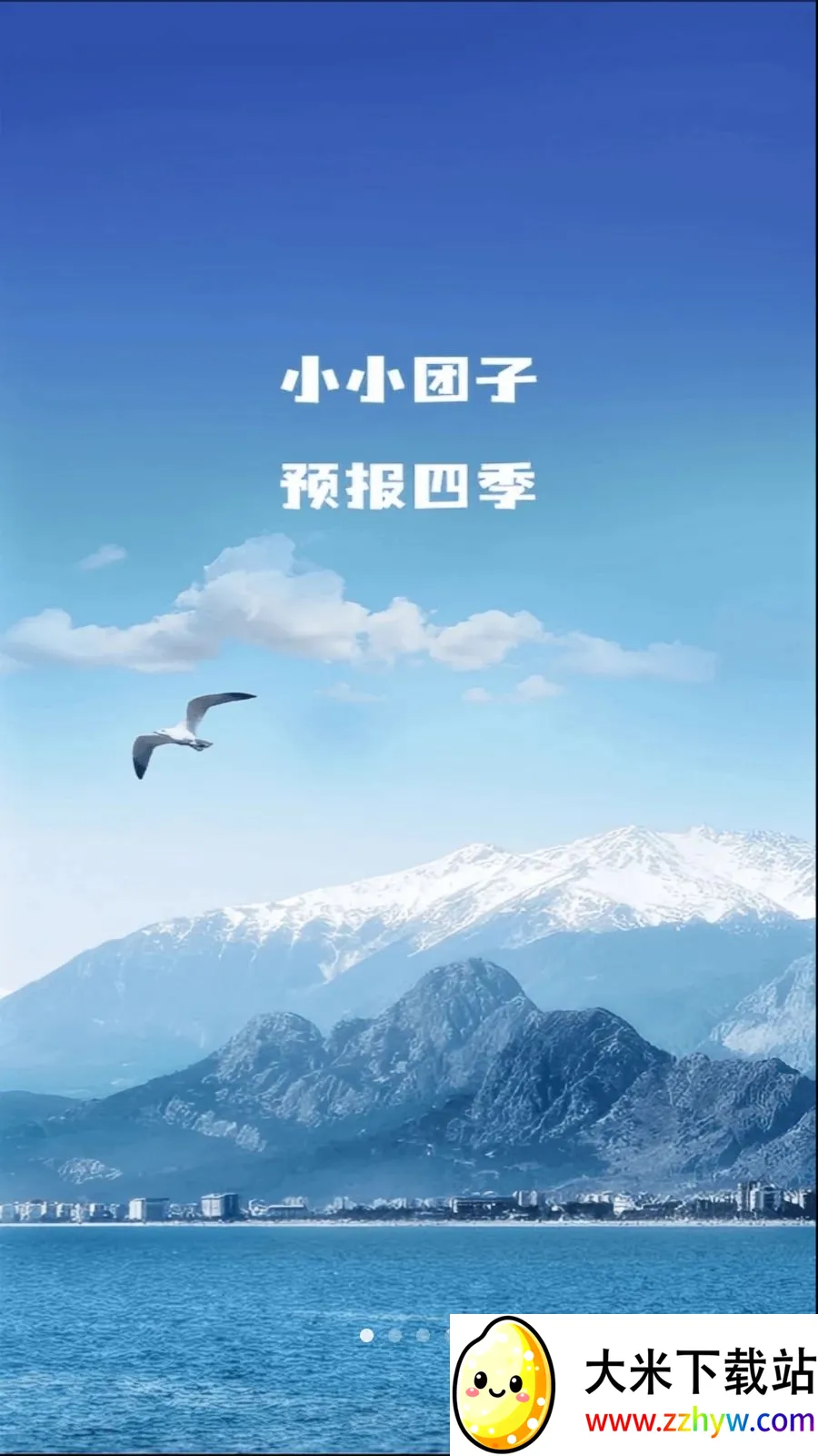 ����С����(�������й�������)v1.0.5 ��Ѱ��ͼ