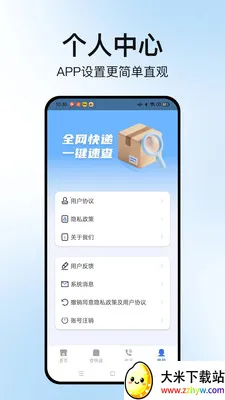 �����ٲ�ͨ��׿���ֻ���v1.2.2 �ٷ������ͼ