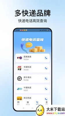 �����ٲ�ͨ��׿���ֻ���v1.2.2 �ٷ������ͼ
