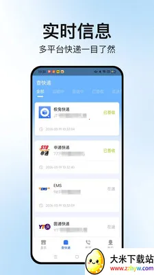 �����ٲ�ͨ��׿���ֻ���v1.2.2 �ٷ������ͼ