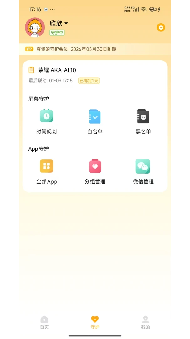�ػ����ּҳ���(�������û��ػ�)v1.7.7 ��׿���ͼ
