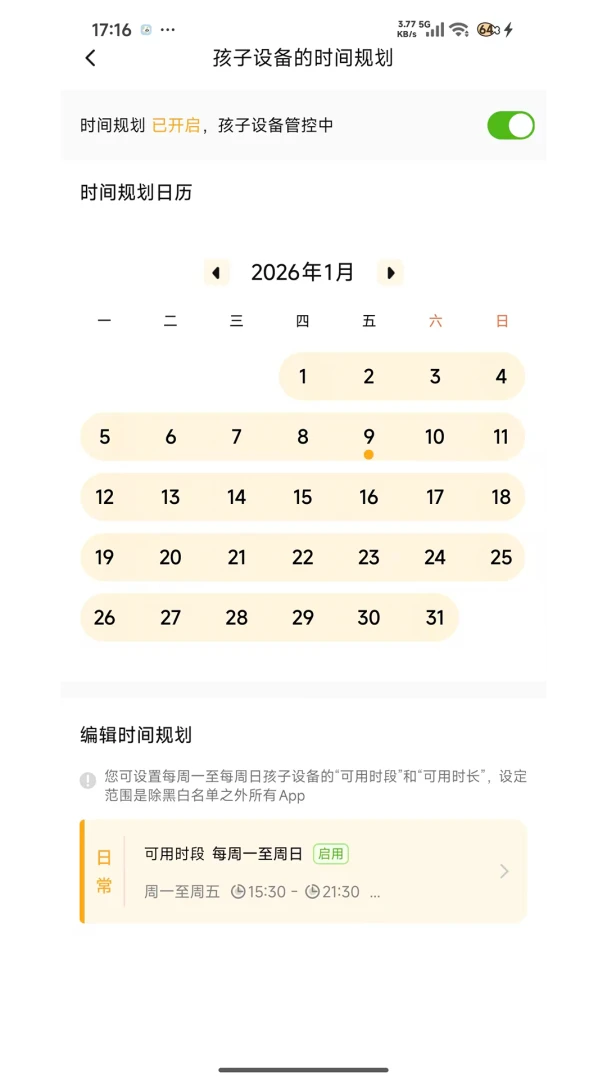�ػ����ּҳ���(�������û��ػ�)v1.7.7 ��׿���ͼ