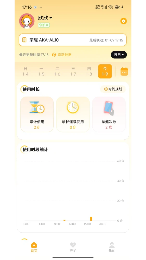 �ػ����ּҳ���(�������û��ػ�)v1.7.7 ��׿���ͼ