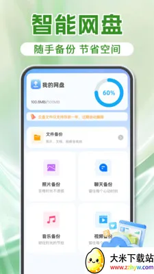 ΢���������¼�����ֻ���v1.2.0 �ֻ����ͼ