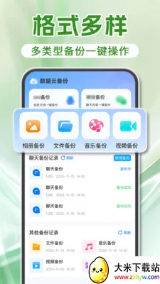 ΢���������¼�����ֻ���v1.2.0 �ֻ����ͼ
