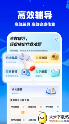 ��ҵ�������İ�׿���ֻ���v1.1.5 ��Ѱ��ͼ