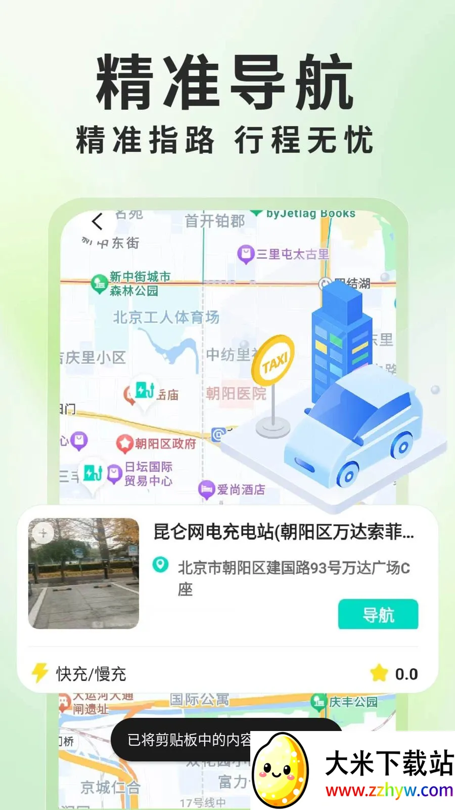 ����Դ���׮��ѯ��׿���ֻ���v1.0.6 �ֻ����ͼ