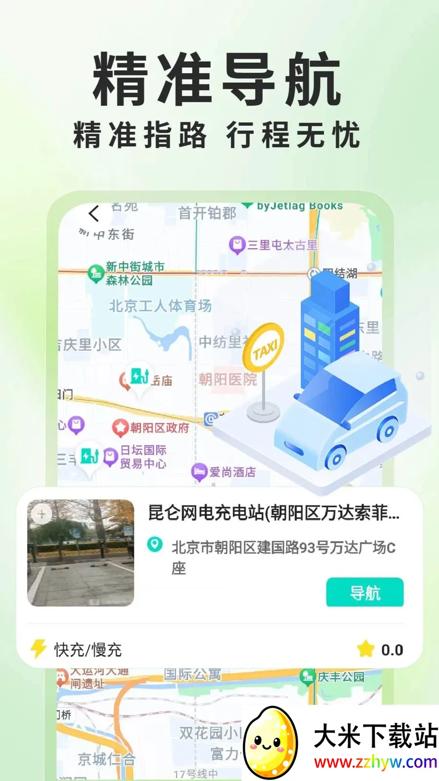 ����Դ���׮��ѯ��׿���ֻ���v1.0.6 �ֻ����ͼ