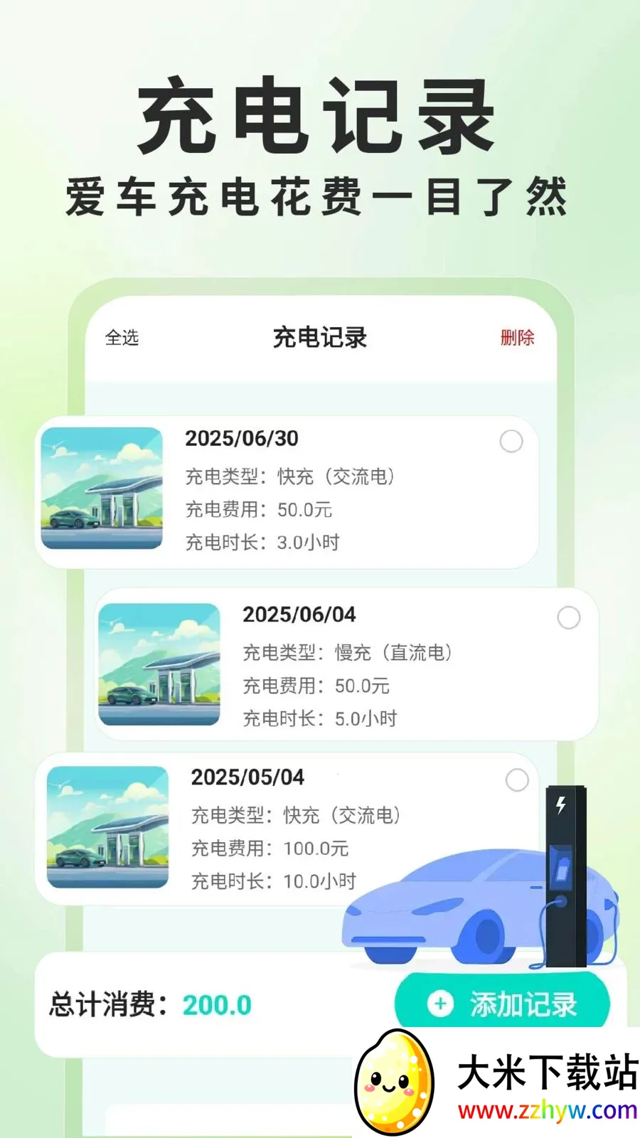 ����Դ���׮��ѯ��׿���ֻ���v1.0.6 �ֻ����ͼ