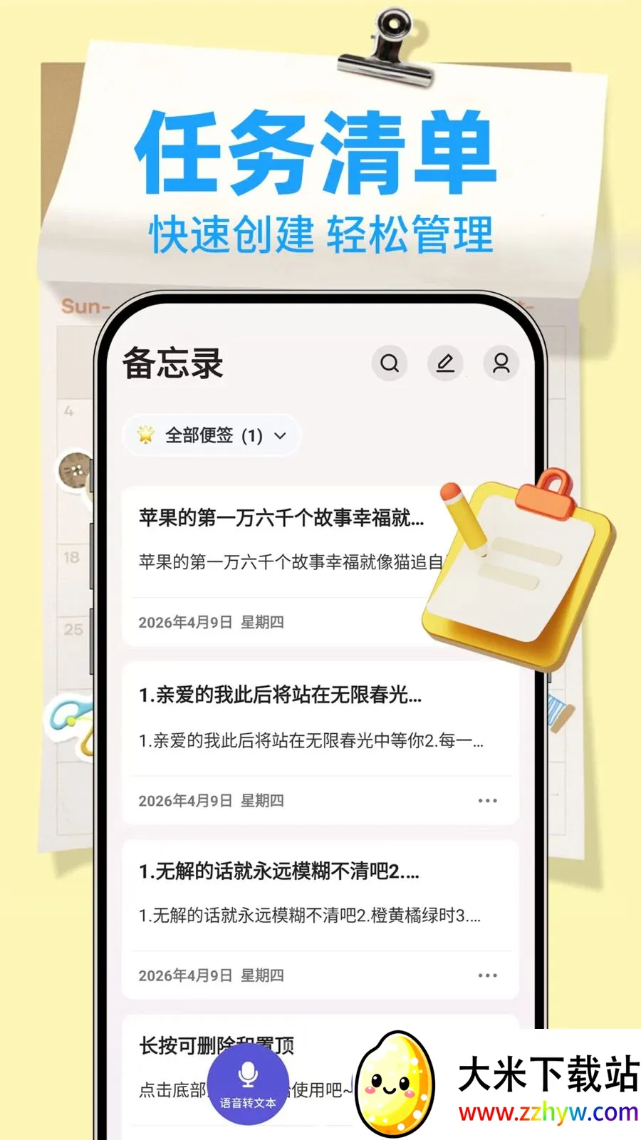 ����¼Note�����ֻ���v1.0.2 �ٷ������ͼ