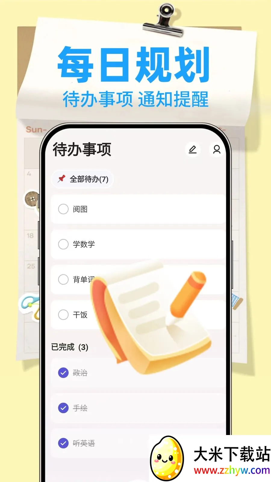 ����¼Note�����ֻ���v1.0.2 �ٷ������ͼ