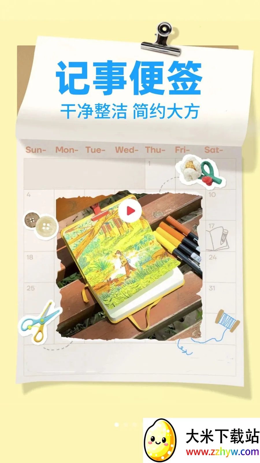 ����¼Note�����ֻ���v1.0.2 �ٷ������ͼ