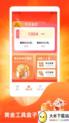 ˮ��̯���ٰ氲׿���ֻ���v1.3 ��Ѱ��ͼ