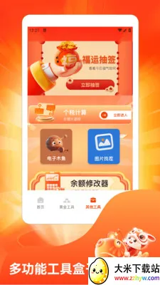 ˮ��̯���ٰ氲׿���ֻ���v1.3 ��Ѱ��ͼ