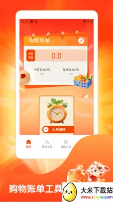 ˮ��̯���ٰ氲׿���ֻ���v1.3 ��Ѱ��ͼ