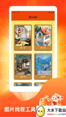 ˮ��̯���ٰ氲׿���ֻ���v1.3 ��Ѱ��ͼ