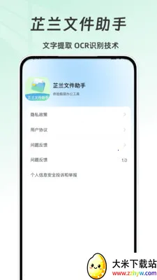 �����ļ�����2026���°汾v1.0 ��׿���ͼ